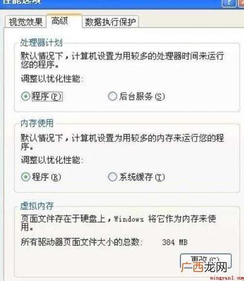 Windows虚拟内存怎么设置 虚拟内存怎么设置