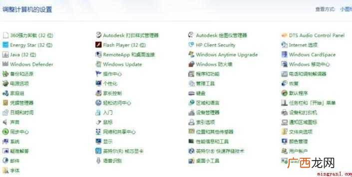 惠普电脑的亮度怎么调