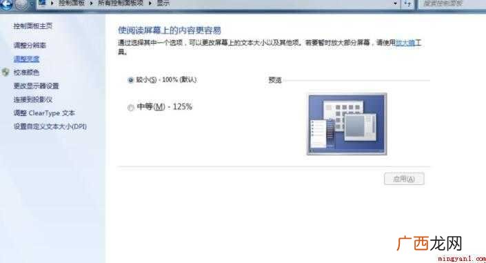 惠普电脑的亮度怎么调