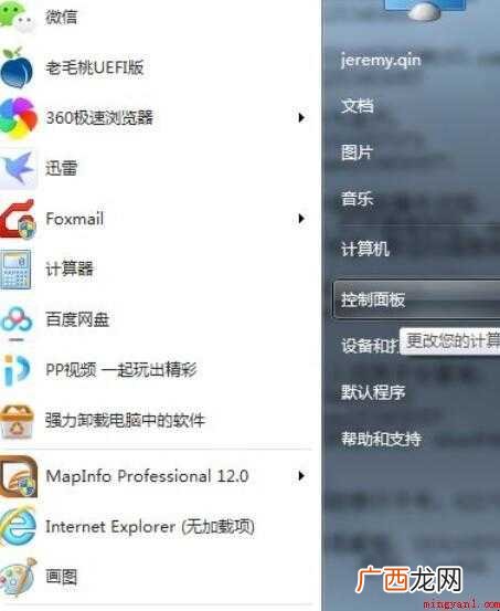 惠普电脑的亮度怎么调