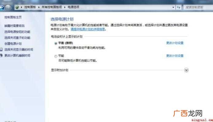 惠普电脑的亮度怎么调