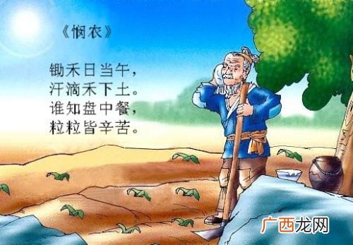 悯农以前叫锄禾吗,锄禾为什么改成悯农？