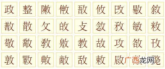 彳字旁的字彳字旁的字有什么,彳的偏旁的字？
