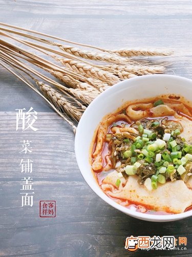 铺盖面的做法,铺盖面的做法商用教程？