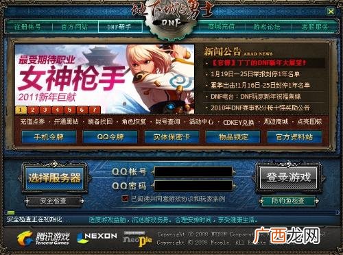 为什么我电脑玩DNF就很卡,笔记本进DNF特别慢是什么原因？