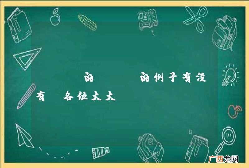php的pdo的例子有没有，各位大大？