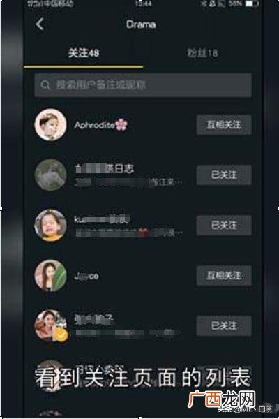 抖音如何取消关注,抖音怎么样关注别人以及取消关注?