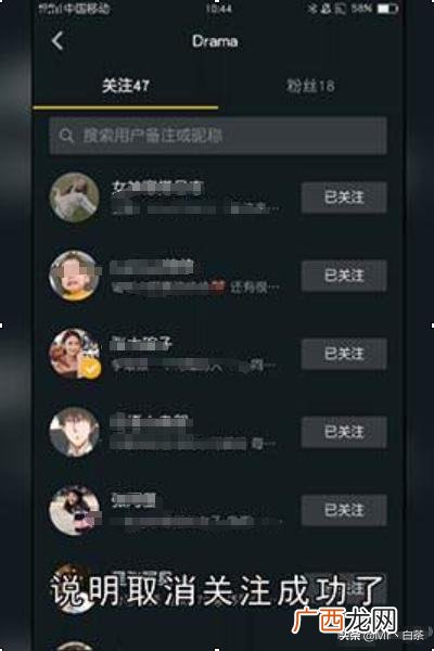 抖音如何取消关注,抖音怎么样关注别人以及取消关注?