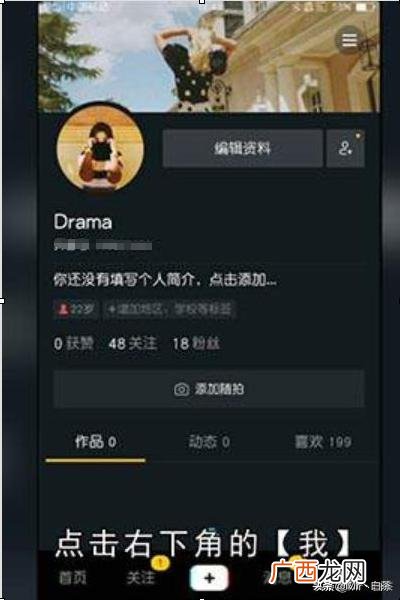 抖音如何取消关注,抖音怎么样关注别人以及取消关注?