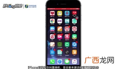 什么是iphone官换机,iphone如何官换？