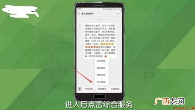 德人易行如何订票
