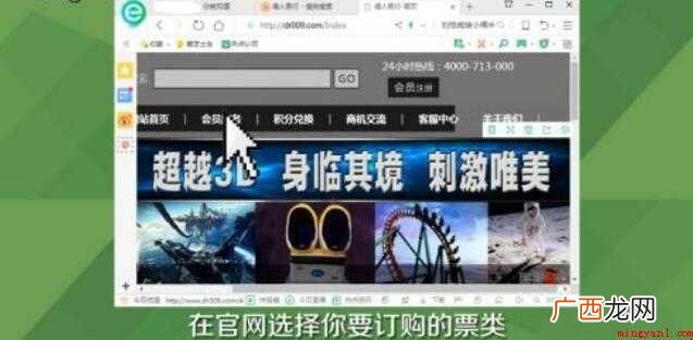 德人易行如何订票