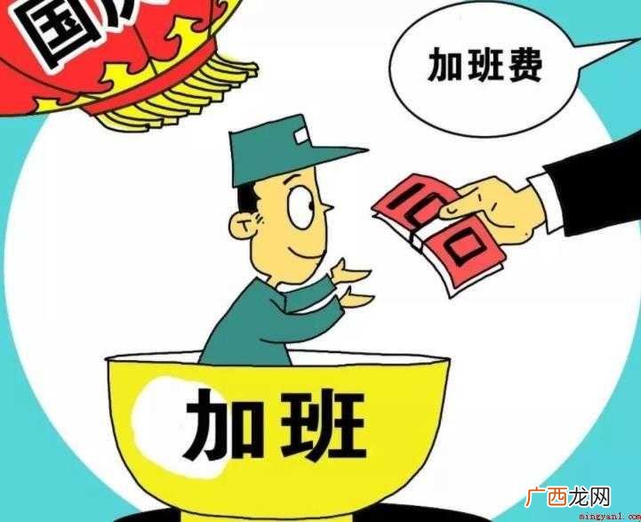 劳动法加班费规定是什么