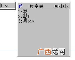嬲怎么读,嬲这字读什么？