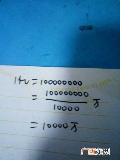 一万等于多少亿,1万元等于多少亿元?