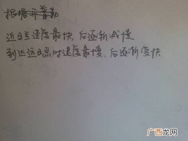 近日点是一月还是七月,冬至是近日点还是远日点？