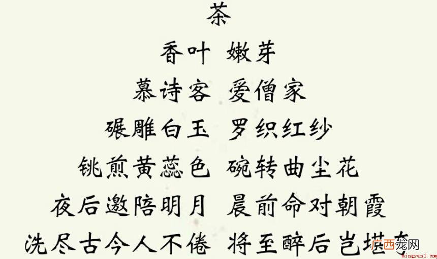 宝塔诗有什么特点?_健康频道 宝塔诗有什么特点