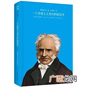什么叫积极的悲观主义者,积极的悲观主义者是什么意思呢？