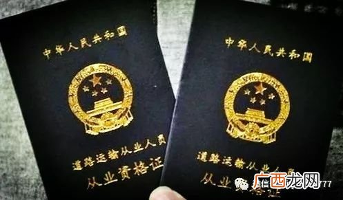 货运资格证继续教育,货运资格证继续教育学完了怎么弄？