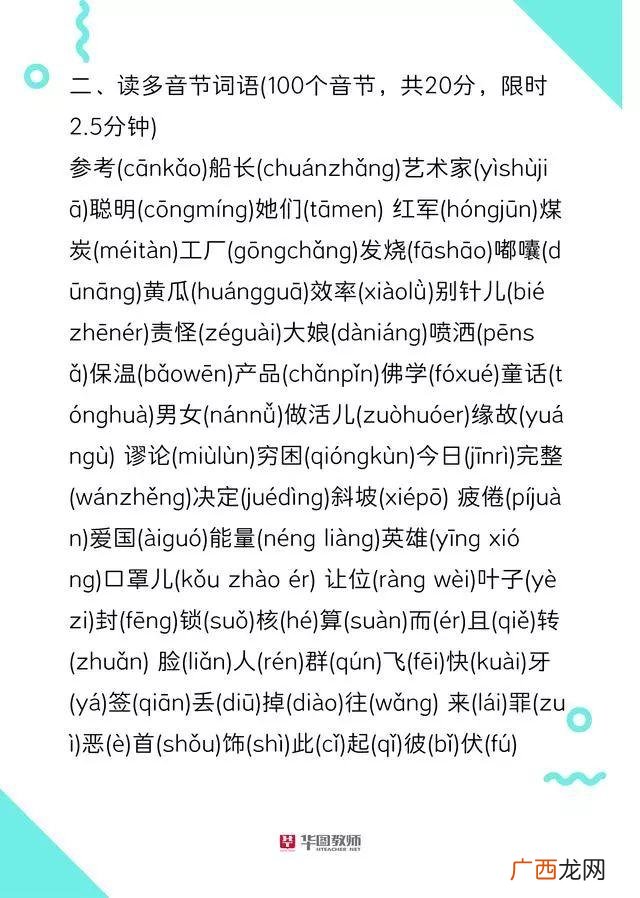 普通话1甲考试,普通话一级甲等含金量？
