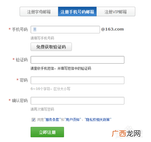 如何注册邮箱163邮箱,怎么注册电子邮箱？