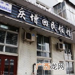 沧州的回民饭店,八极拳吴会清简历？