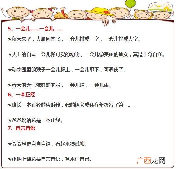 用正好怎么造句,春风正好阳光不燥句子?