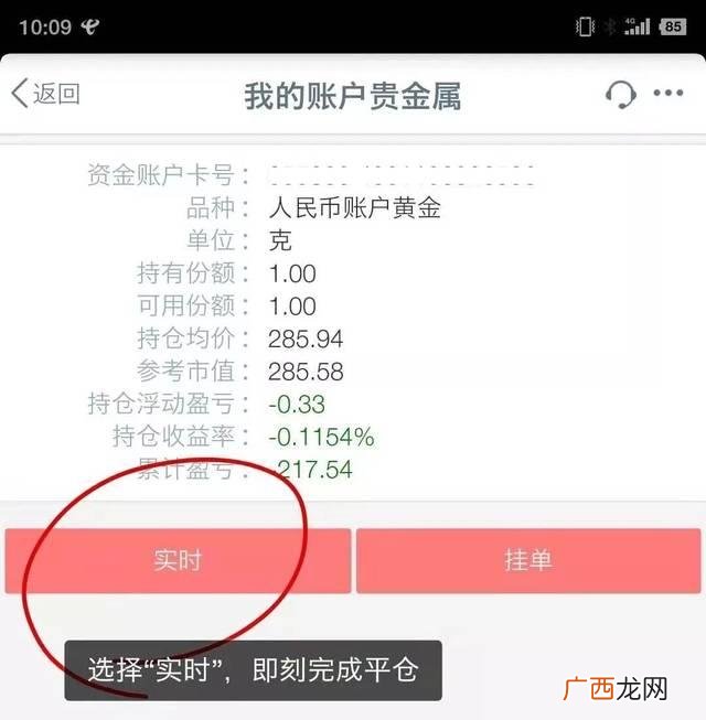 如何在工商银行购买纸黄金,工商app怎么买黄金？