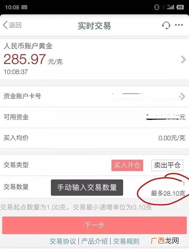 如何在工商银行购买纸黄金,工商app怎么买黄金？