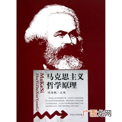 马克思主义哲学原理,从寓言小故事看马哲原理?
