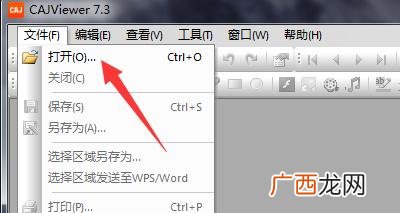 如何打开CAJ文件,.caj文件用什么打开电脑?