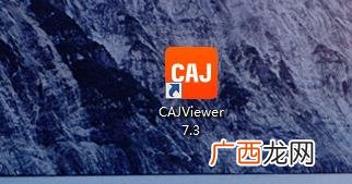 如何打开CAJ文件,.caj文件用什么打开电脑?