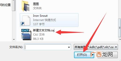 如何打开CAJ文件,.caj文件用什么打开电脑?