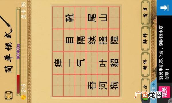 灵可以组什么成语,什么灵什么巧的成语要三个？