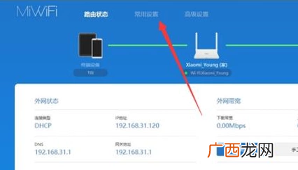 设置无线中继应该选哪个模式,Redmi路由器AX3000无线中继模式怎么整？