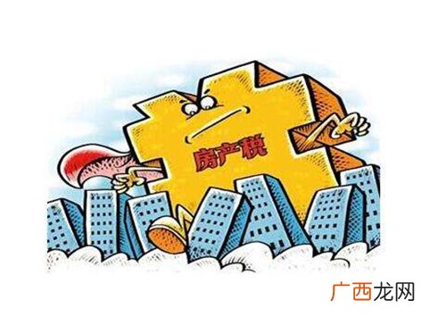 房子营业税是什么意思,房地产交易中如何计算营业税、增值税、契税、所得税？