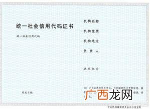 统一社会信用代码是什么,社会信用代码是什么？
