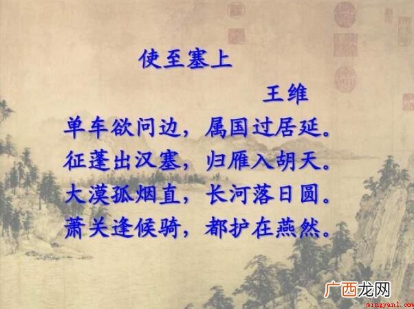 《使至塞上》的原文是什么