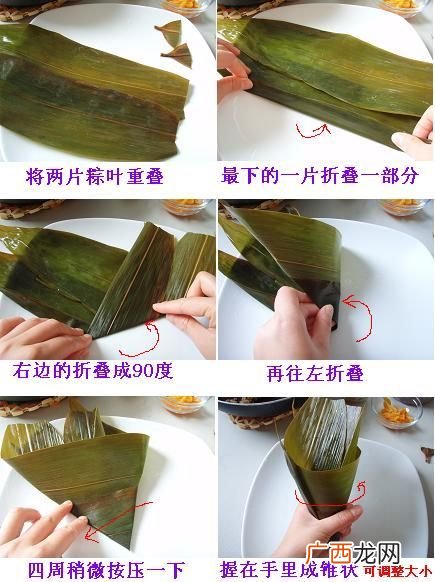 粽子的制作方法,粽子制作全过程？