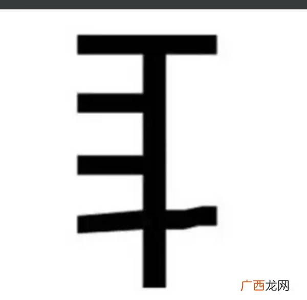关于竖字的成语,\"横什么竖什么\"是哪个成语？