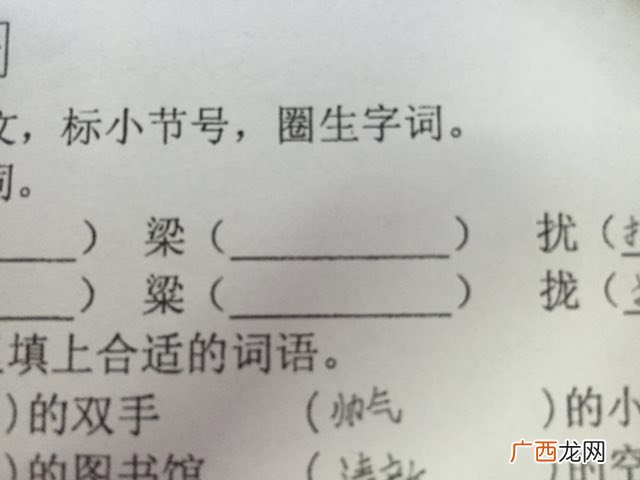 粱的组词粱能有什么组词,粱的多音字组词有哪些？