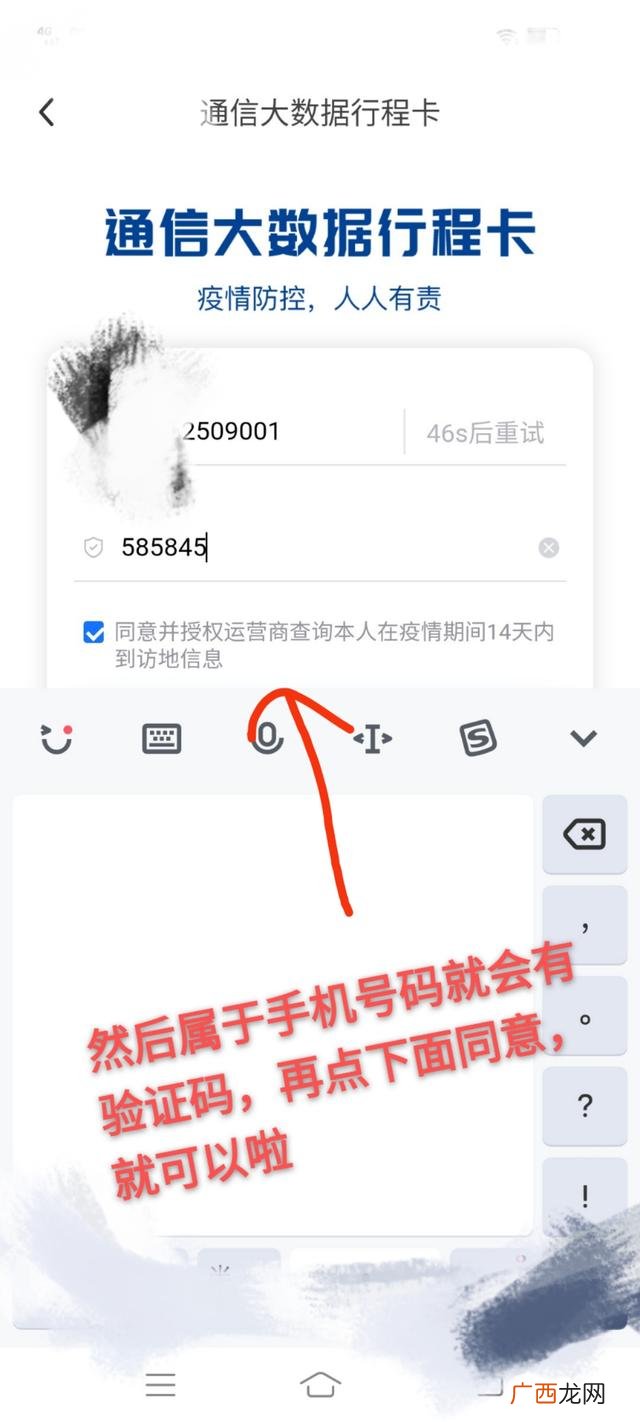 行程码怎么查,手机怎么看行程码？