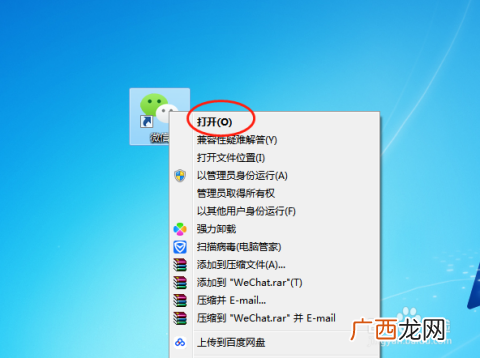 电脑微信怎么静音,怎样在电脑上登录微信，不被别人看到？