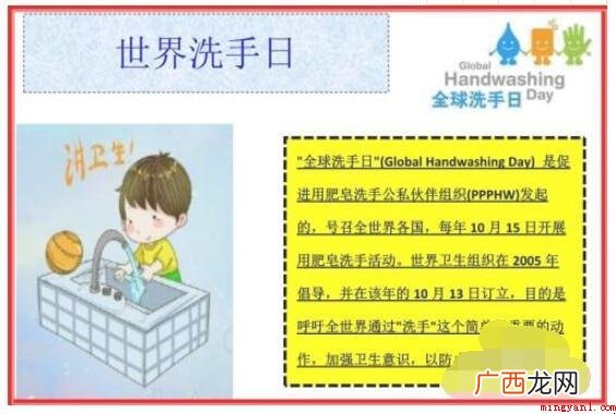 世界洗手日手抄报怎么画