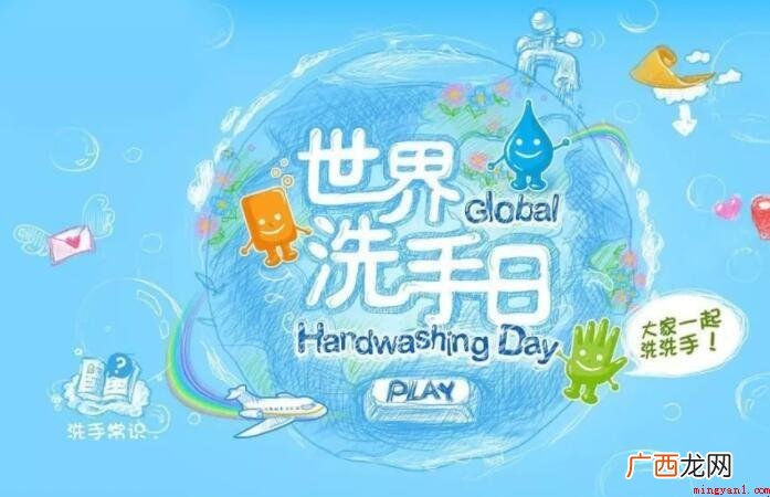 世界洗手日手抄报怎么画