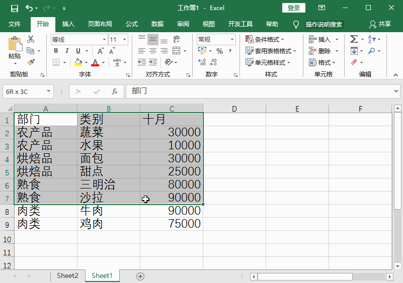 折线统计图怎么画,如何利用表格制作折线统计图?