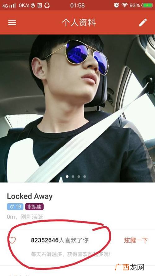 什么是探探,探探app是什么东东？