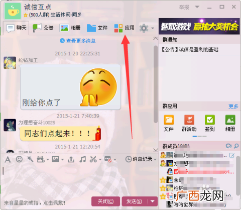 qq群二维码会过期吗,微信扫码登录的有效期是多久？