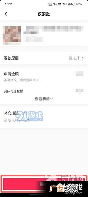 抖音怎么退款,抖音怎么把礼物退回？