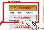 如何登陆工行网上银行